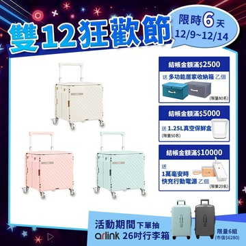 【Arlink雅聯】神奈推(神耐推) 貴婦級75L多功能萬向直排輪 折疊收納手推車｜磁吸滑蓋版 露營推車 購物車 爬梯輪