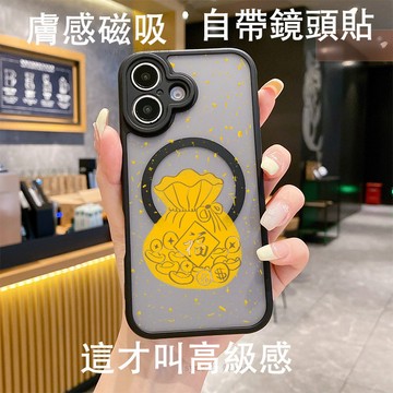 新年發財 膚感磨砂i17磁吸手機殼 適用 iphone 11 12 13 14 15 16 Pro Max 防摔保護殼