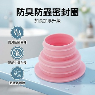 【台灣現貨】馬卡龍防臭圈 水管密封圈 矽膠地漏密封圈 水管防蟲塞 下水管地漏防蟲防臭器 防臭密封圈