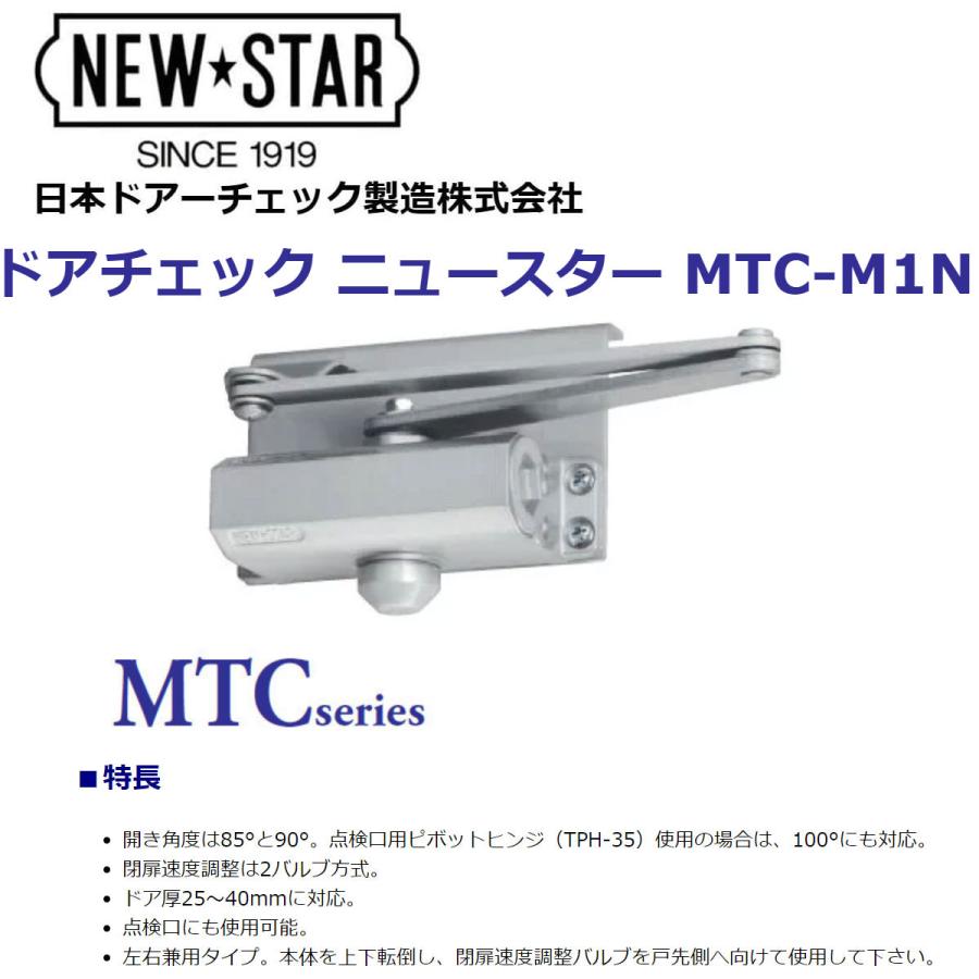 日本ドアーチエック製造 引戸クローザー R3型 NS3GATABR - 1