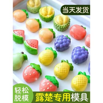 泰國露楚材料糕點3d模具模型路楚水果立體磨具造型工具做包仿真全