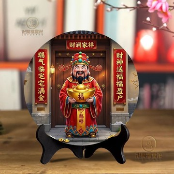 🙏🏻已開光過爐🙏🏻藏傳佛敎 佛敎用品 相框擺件 招財財神爺入戶發財國潮擺件入戶櫃床頭個性擺臺書房臥室喜慶裝飾