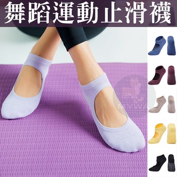 MyWa™️女生舞蹈瑜珈襪 露腳背運動襪 止滑顆粒 芭蕾跳舞健身必備 W64