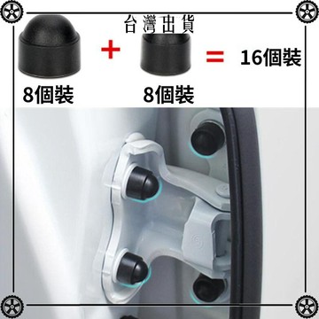 車門螺絲保護蓋帽汽車用品大全螺絲釘防鏽塑料保護套罩改裝小配件 可開發票✔Car Supplies 🚗臺灣出貨🚗