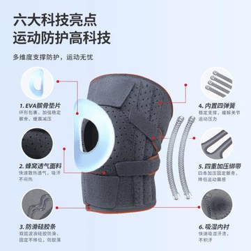 Arukes日本半月板損傷用護膝男女運動膝蓋關節髕骨保護套跑步護具
