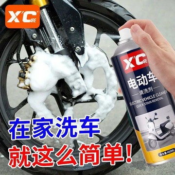 🔥臺灣出貨🔥🔥臺灣出貨🔥施凱XC機車清洗劑深層去汙清潔免擦洗電瓶車摩託泡沫清潔劑保養 XKER