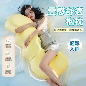 免運隔日達🔥冰絲涼感雲朵長抱枕 可拆洗 夾腿側睡抱睡枕 長條大抱枕 床頭靠枕沙發午睡適用 大尺寸孕婦舒壓專用枕 不黏皮膚