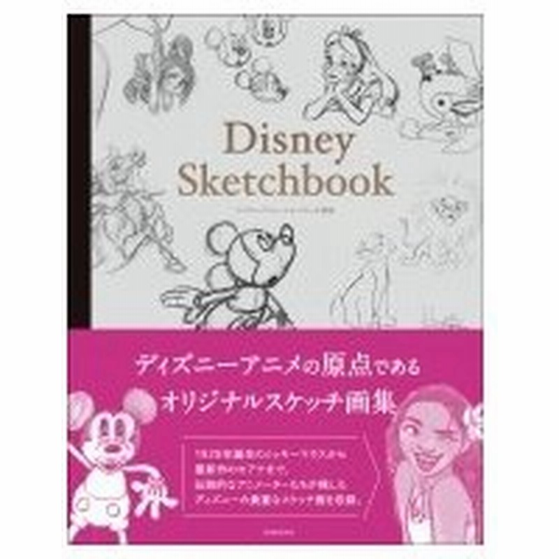 Disney Sketchbook 玄光社 本 通販 Lineポイント最大0 5 Get Lineショッピング