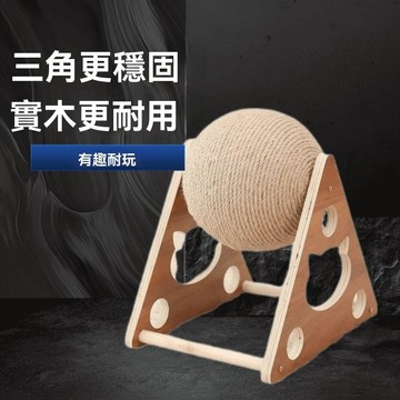 【 🚚 台灣免運出貨】立式猫抓球猫咪玩具跑步机特大号小猫球形猫抓板超大号剑麻球家用 滾輪劍麻球 貓抓球 寵物玩具 超耐