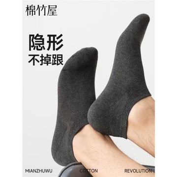 【7A抗菌】襪子男士船襪夏季純棉吸汗薄款防臭隱形防掉跟淺口短襪