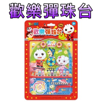 ⭐️新品現貨⭐️［童趣店鋪] 風車圖書 歡樂彈珠台 彈珠遊戲 遊戲機 親子遊戲 趣味遊戲 歡樂 刺激 挑戰