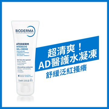 【官網限定】舒益修護精華水凝凍 75ml
