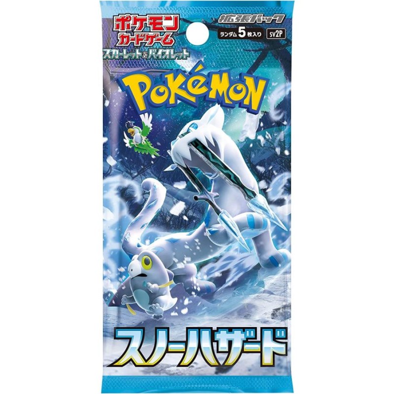 ポケカ オリパ 500円 ポケモンカード 151 クレイバースト スノー