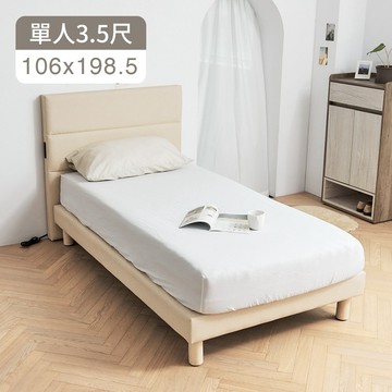 完美主義｜Kathy凱西 貓抓皮3.5尺床組 床組  床 【R0256-A】
