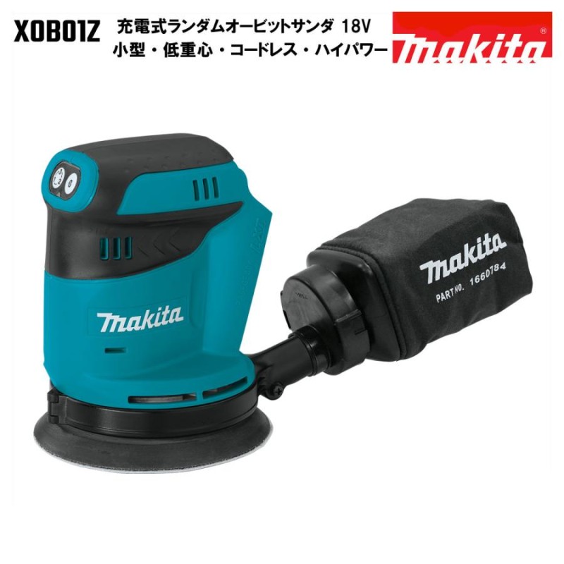 マキタ ランダムオービット サンダ 充電式 18V MAKITA 18V ペーパー寸法 125mm BO180DZ 同等品 XOB01Z アウトレット  | LINEブランドカタログ