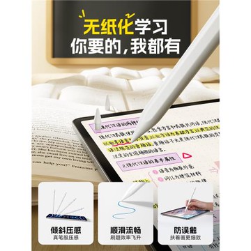 倍思電容筆適用apple pencil蘋果ipad觸屏筆ipad pencil直插式一代air6pro平板觸控筆通用ipencil二代手寫筆