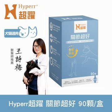 Hyperr超躍 高濃度GAG關節超好PLUS 狗貓保健品 90顆/盒 ( UC-II | 高活性綠唇貝25倍濃縮 | 關節保養)