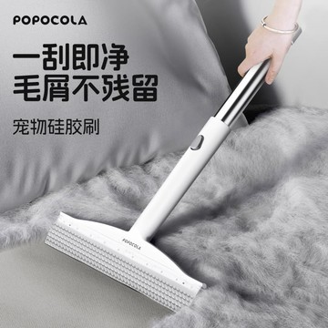 【優選⚡️隔曰到貨⚡️】POPO貓毛清理器沙發牀上刮毛器寵物粘毛器硅膠去狗毛刷毛除毛神器