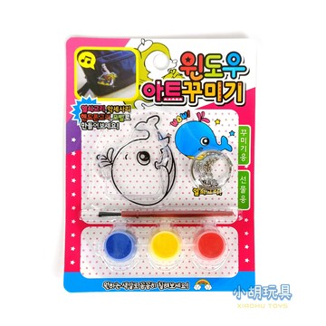 透光玻璃水彩鑰匙圈 3D立體塗鴉掛飾 DIY鑰匙圈 兒童玩具【小胡玩具(電子發票)】