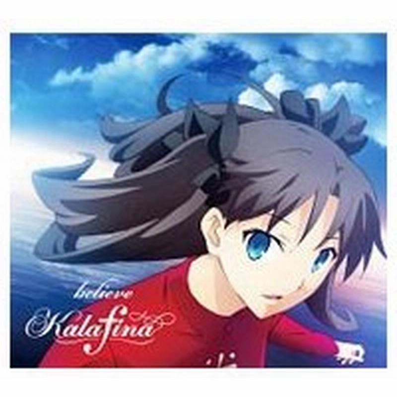 ｋａｌａｆｉｎａ ｂｅｌｉｅｖｅ 期間限定アニメ盤 通販 Lineポイント最大0 5 Get Lineショッピング