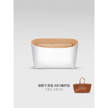 現貨梵積企劃適用Dragon編織包8811菜籃子8809杜邦紙內膽包中包輕