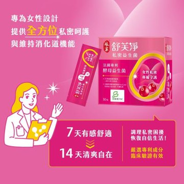 娘家舒芙淨益生菌 30入