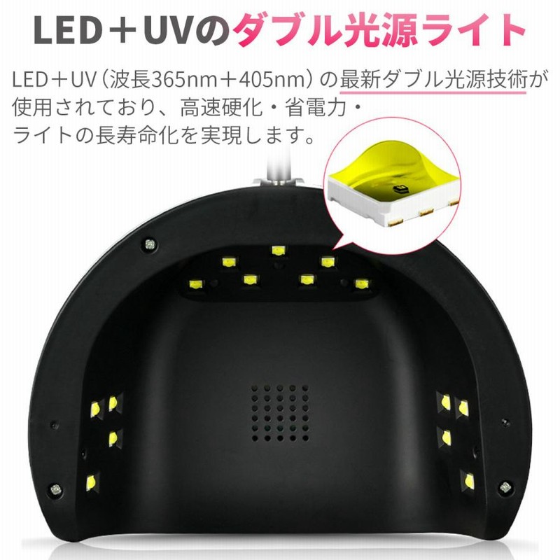 ネイルライト 54W ジェルネイル LED UVライト ネイルドライヤー セルフ