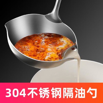 廚房家用304不銹鋼隔油勺創意多用途隔熱木柄火鍋湯勺湯殼