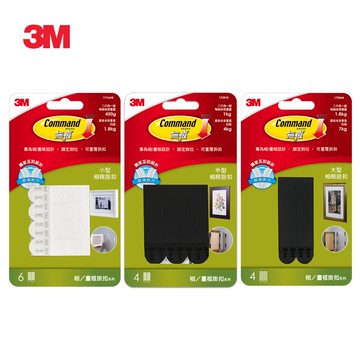 【蝦皮直營】3M 無痕畫框掛扣-小型/中型/大型