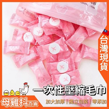 壓縮毛巾 一次性 旅行🇹🇼台灣現貨+免運🔥露營  彈力帶 專注帶 注意力 穩定 專心 乾淨衛生 專注力提升 綁腿帶