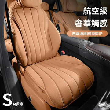 【四季通用】奔馳E級坐墊 E級座套 汽車坐墊 座椅套 內飾改裝 四季透氣 專車專用 適用於E300L/E260L 原車貼合