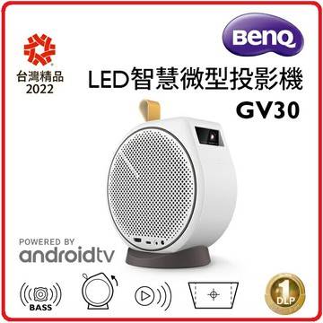 BenQ 明基 GV30  2.1 聲道的 LED 行動娛樂投影機 135度可直接投影天花板 Google AndroidTV 正版平台