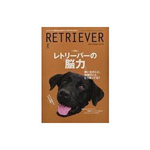 中古動物・ペット雑誌 RETRIEVER 2021年10月号 vol.105 レトリーバー