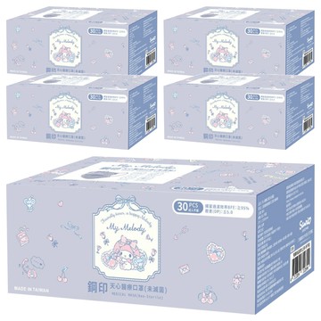MITENXIN 天心生醫 鋼印口罩  夢幻紫  30片  5盒