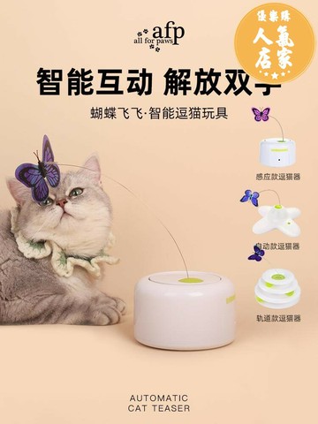 貓玩具 逗貓玩具 自動逗貓afp逗貓棒貓玩具小貓咪自嗨解悶神器自動逗貓器消耗體力電動用品