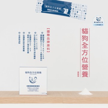 bo back波焙克 全方位營養粉 (30入/盒) 寵物保健 營養補充