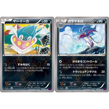 老吉科🌲 Pokémon TCG PTCG 日版絕版XY系列 XY7 一刷 好啦魷 烏賊王 寶可夢卡 komiya