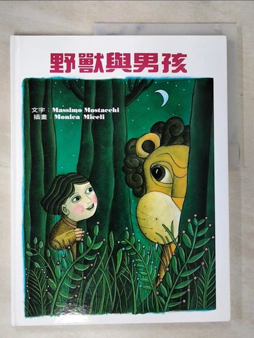 【書寶二手書T9／少年童書_DQT】野獸與男孩_莫斯塔克奇 (Mostacchi, Massimo)