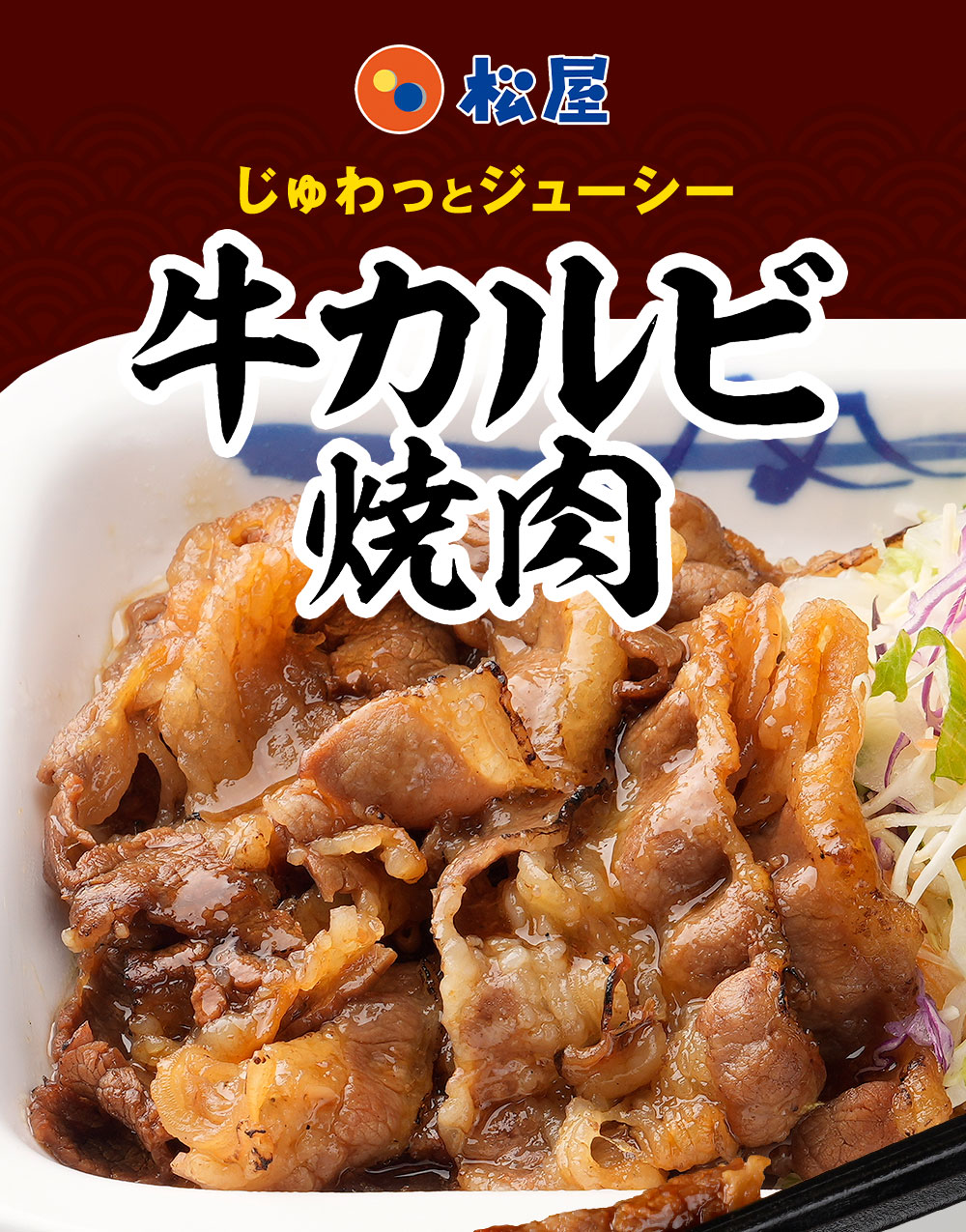 牛丼 牛丼の具 松屋 牛カルビ焼肉〜プレミアム仕様〜牛めし＆松屋オリジナルカレー30袋セット（牛カルビ焼肉60g ×5 牛めし×10 カレー×15） 肉  仕送り まつや