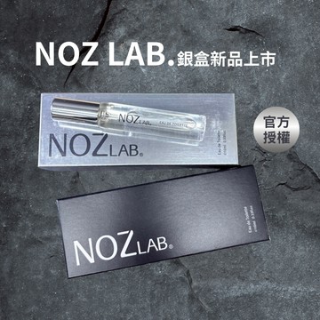【NOZ LAB.】免運贈好禮🔥 口袋香水 韓系 香水 10ml 試管香水 淡香水 隨身香水 中性香水 女性香水 小香水
