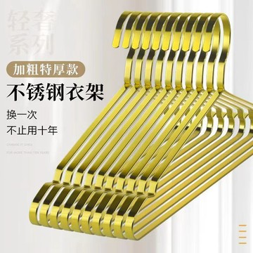 晴晴媽咪❤雙邊防滑衣架 防滑衣架 無痕衣架 彈性衣架 極美金色金屬衣架 北歐設計 掛衣架 晾衣架不鏽鋼衣架金色加厚加粗加