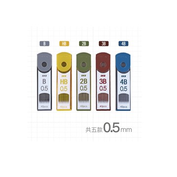 SKB PR-30 【0.5mm】自動鉛筆筆芯 (多款)B