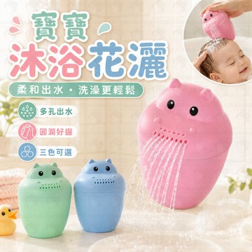 寶寶洗頭杯 🛁 嬰兒洗髮杯 👶 兒童洗澡水瓢 💦 寶寶沐浴花灑 水勺 舀水勺 🐳 大號洗澡杯 浴室沐浴用品 ✨