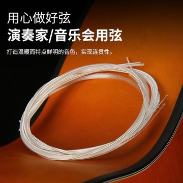 臺灣發貨>古典吉他琴絃尼龍弦透明彈力線一套6根高/標準張力全套古典吉他弦MIS