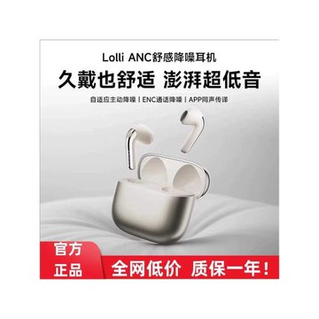 Edifier/漫步者 Lolli ANC藍牙耳機主動降噪半入耳無線運動新款