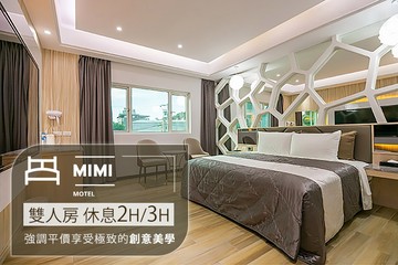 【桃園】桃園南崁-MIMI MOTEL汽車旅館 #GOMAJI吃喝玩樂券#電子票券#摩鐵休憩