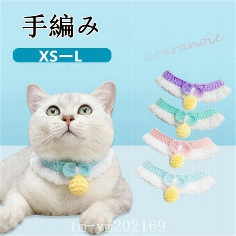 猫用首輪ねこくびわペット首輪カラフルバックル長さ調査可能リボン首輪猫用猫用品リボン付鈴可愛いおしゃれ種類豊富バンダナアクセサリー 通販 LINEポイント最大0.5%GET | LINEショッピング 猫用首輪ねこくびわペット首輪カラフルバックル長さ調査可能リボン首輪猫用猫用品リボン付鈴可愛いおしゃれ種類豊富バンダナアクセサリー 通販 LINEポイント最大0.5%GET | LINEショッピング