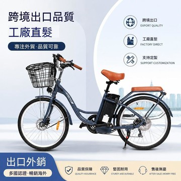 🔸臺灣熱銷🔸電動自行車 電動助力自行車 24吋男女成人電動車 碟剎7變速城市通勤代步電動車 電瓶車 電單車