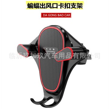 車用車載中性出風口夾式中控臺多色可選車載支架出風口手機支架