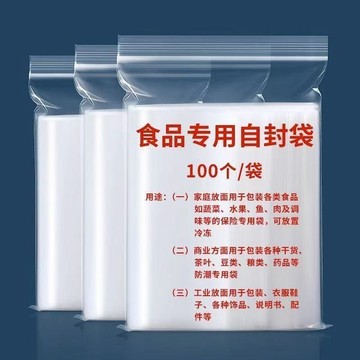 【包裝夾鏈袋】長條型自封袋 透明細長密封袋 塑料封口袋 手機遙控收納包裝袋子 夾鏈袋 透明防塵袋 收納袋 5HSN